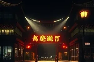 城市观星夜课直播中的星空观测画面