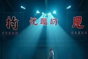 开麦说通识第二季直播中的讲解现场画面