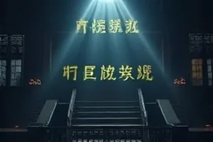 显微镜下的土壤直播中的显微成像画面